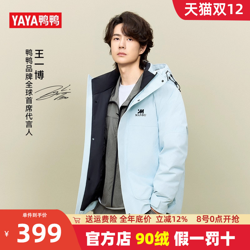 鸭鸭连帽短款加厚羽绒服