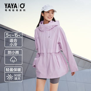 【轻壳系列】鸭鸭轻薄羽绒服女士2025冬季新品中长款收腰连帽外套