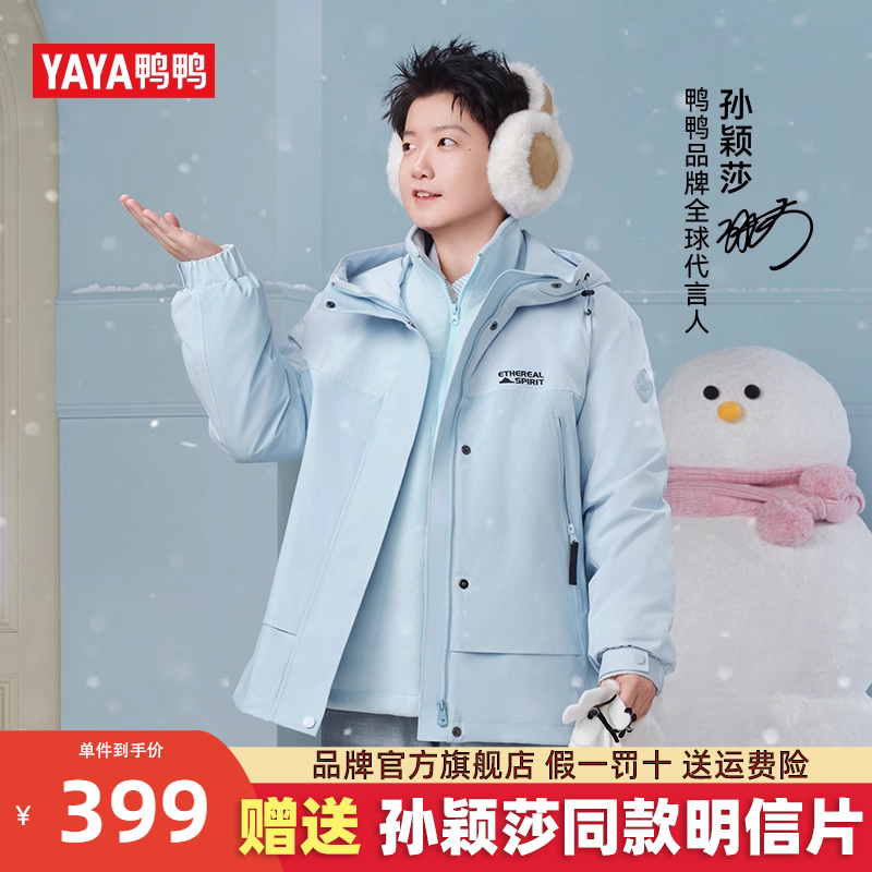孙颖莎同款鸭鸭羽绒服男女短款