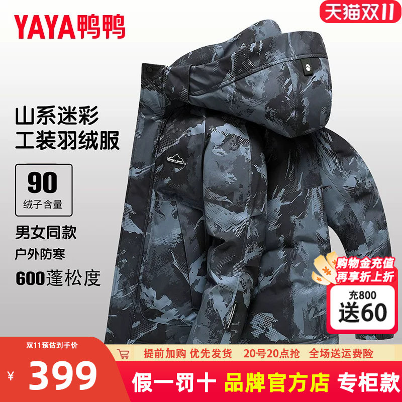 鸭鸭工装连帽短款羽绒服