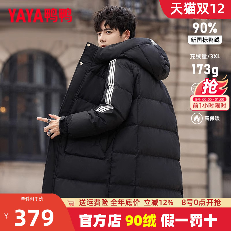 王一博推荐加厚款鸭鸭男士羽绒服