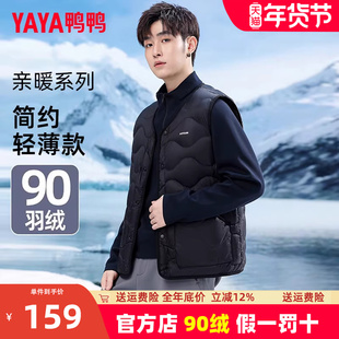 鸭鸭情侣羽绒马甲女2025秋冬新品短款立领保暖百搭上衣内搭外套男