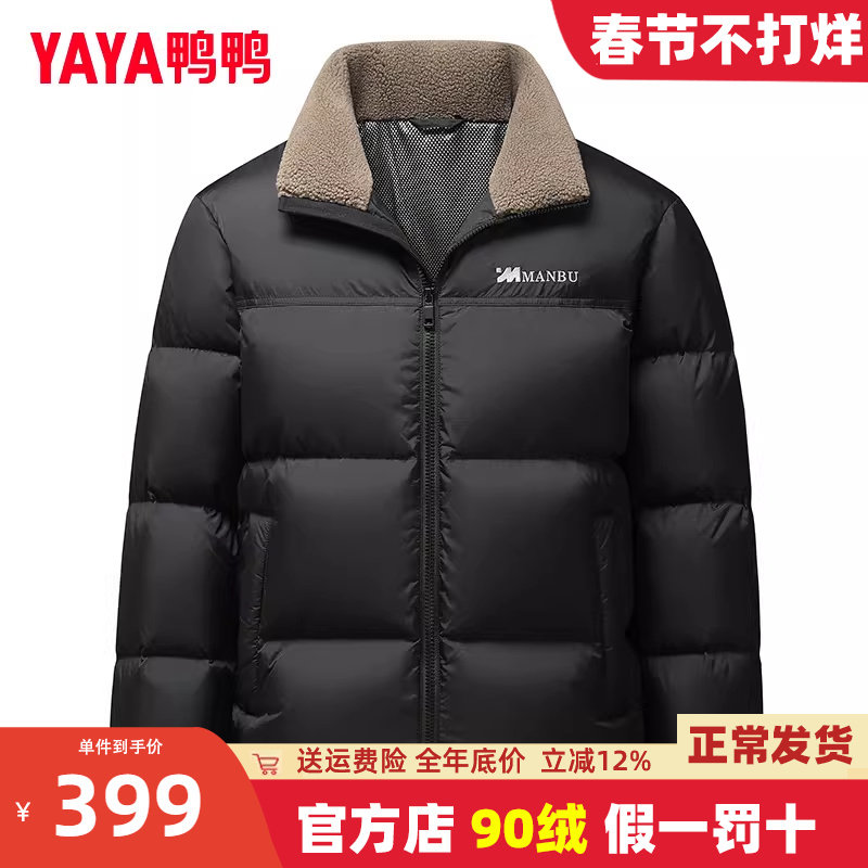 鸭鸭爸爸装羽绒服男25冬季新款时尚翻领百搭短款加厚保暖极寒外套