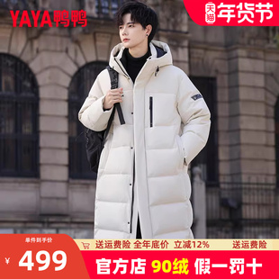 鸭鸭冬季男士羽绒服中长款过膝2025新款连帽保暖青少年宽松外套潮