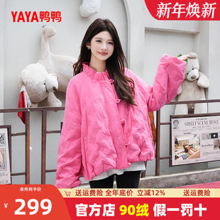 时尚 鸭鸭2025年秋冬新款 新中式 短款 宽松休闲保暖鸭绒XJ 羽绒服女款
