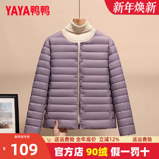 圆领羽绒内胆内搭外穿保暖外套K 2024新款 鸭鸭轻薄款 羽绒服女短款