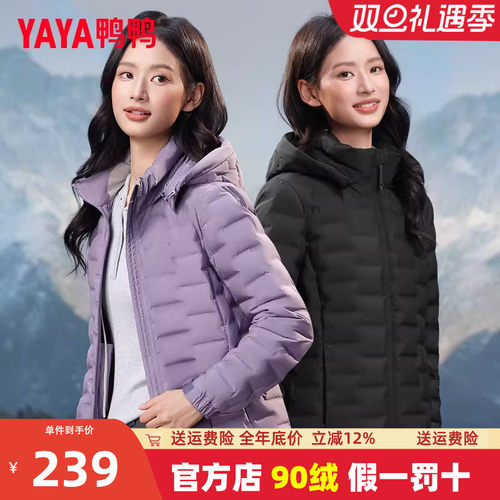 鸭鸭轻薄款连帽羽绒服女