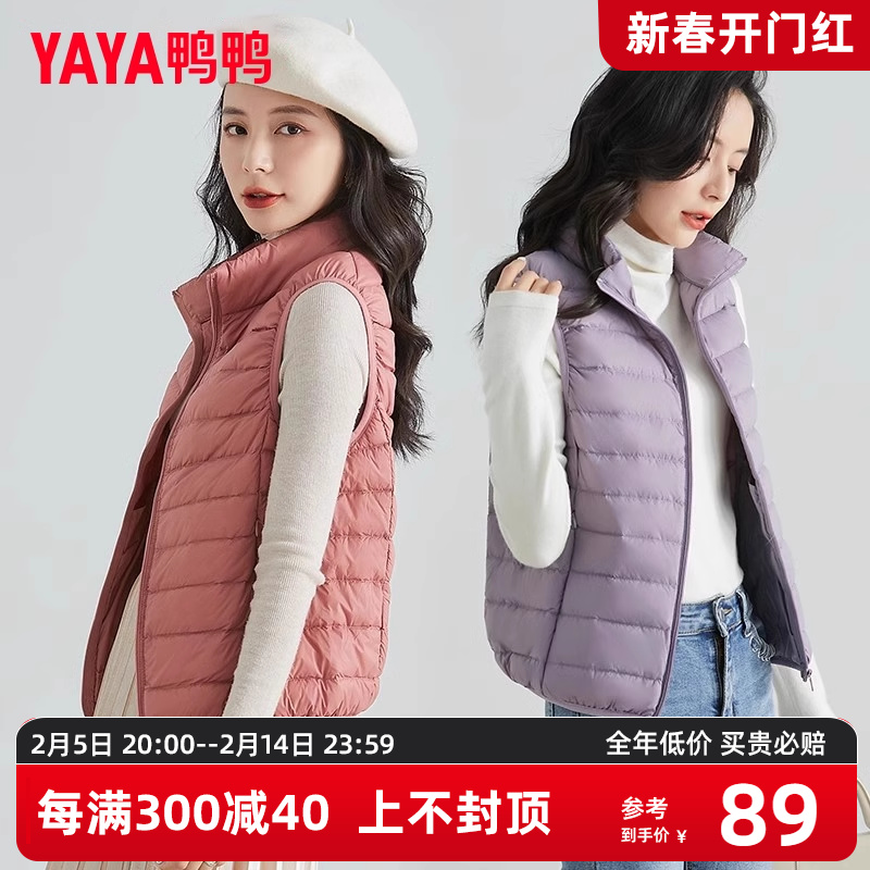 鸭鸭2023年冬季新款羽绒服女休闲羽绒马夹时尚坎肩立领马甲背心K