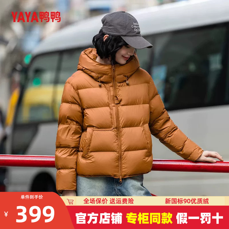 鸭鸭羽绒服女短款2026新款泡芙面包服冬季加厚小个子保暖连帽外套