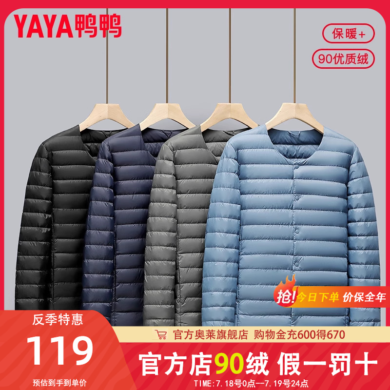 鸭鸭反季轻薄羽绒服男2025新款薄款内胆外穿轻型短款保暖潮外套K