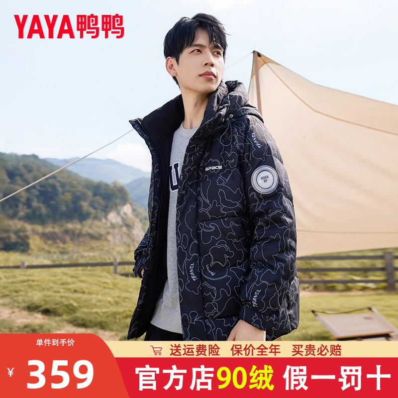 鸭鸭羽绒服男冬季时尚情侣款面包服短款加厚男女同款迷彩外套男Y