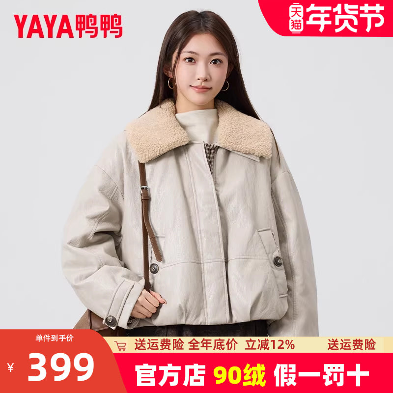 鸭鸭羽绒服女短款25冬季新款加厚保暖时尚可拆翻领茧型皮羽绒外套,女装/女士精品,羽绒服,淘宝优惠券,粉丝福利购,淘宝优惠卷