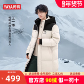 王一博同款 加厚外套 冬季 鸭鸭零下40度羽绒服男中长款 过膝2025新款