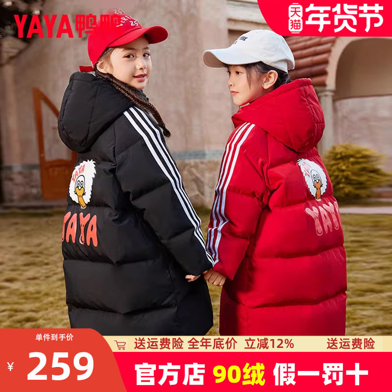 鸭鸭儿童羽绒服男女童2025冬季新款中长款连帽卡通款加厚羽绒服WJ