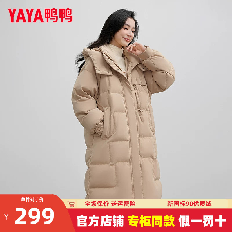 鸭鸭羽绒服女中长款过膝加厚冬装2023新款简约保暖鸭绒潮流外套MY