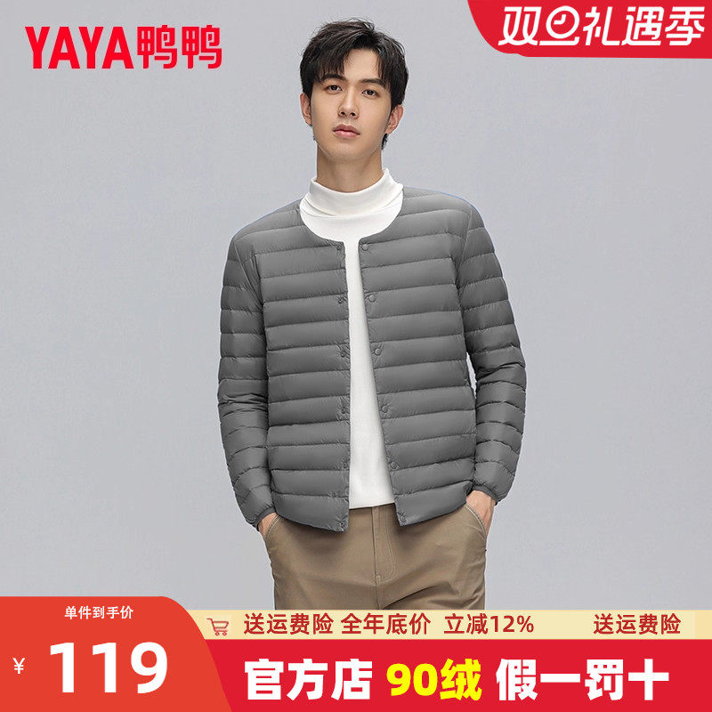 百搭短款轻薄羽绒服鸭鸭