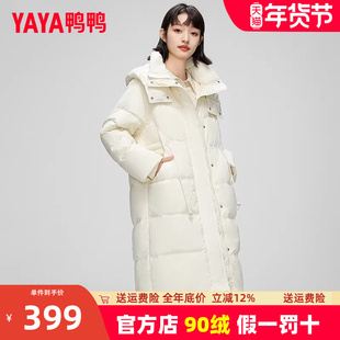鸭鸭羽绒服女中长款过膝白色冬装加厚2023新款时尚收腰外套女YZ