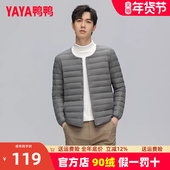 2024新款 鸭鸭轻薄羽绒服男士 短款 圆领背心内外穿百搭内胆外套清仓