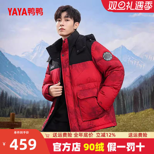 撞色印花设计短款羽绒服鸭鸭连帽