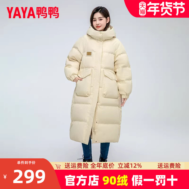 鸭鸭官方羽绒服女款旗舰店2022新款长款过膝品牌宽松加厚冬外套KL