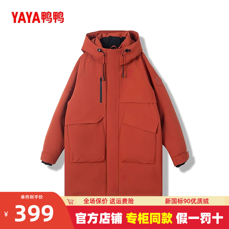鸭鸭官方正品中长款羽绒服男女冬季2026年新款工装加厚青少年外套