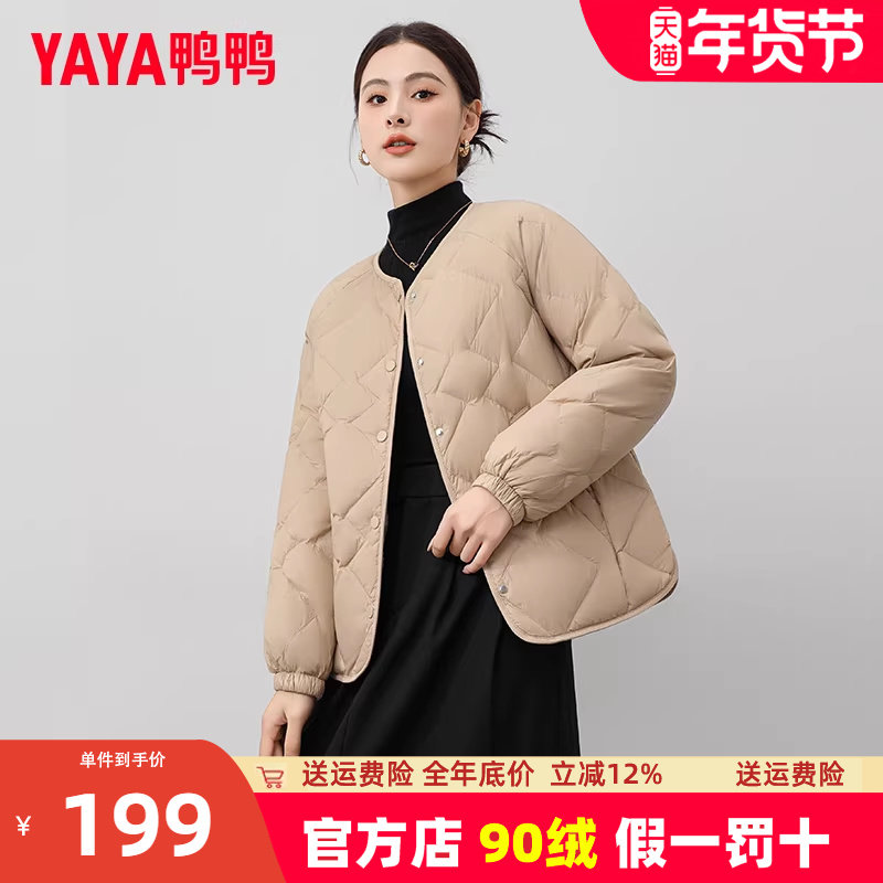 鸭鸭轻薄羽绒服女新款反季短款圆领小个子百搭薄款内穿外搭外套YE,女装/女士精品,羽绒服,淘宝优惠券,粉丝福利购,淘宝优惠卷