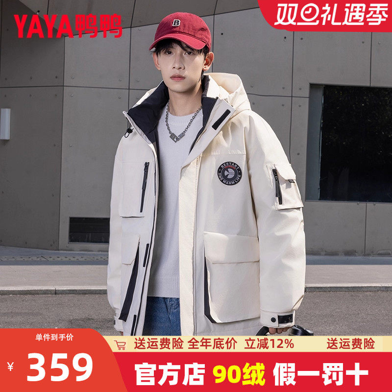 明星同款鸭鸭羽绒服短款羽绒服