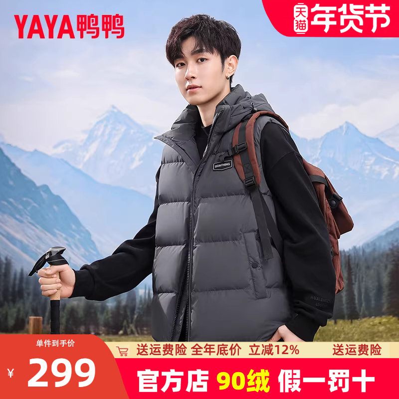 鸭鸭羽绒马甲男士2024秋冬新款时尚户外加厚连帽背心马夹坎肩PG,男装,羽绒马甲,淘宝优惠券,粉丝福利购,淘宝优惠卷