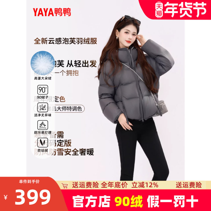 YAYAѼѼ2025�����¿����޷�Ů�Ƹ���ܽ���ʶ̿���Ƹа�Ѽ������ 359Ԫ