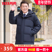中长款 鸭鸭爸爸冬装 羽绒服男2025新款 中老年人外套加厚保暖防寒服