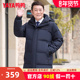 中长款 鸭鸭爸爸冬装 羽绒服男2025新款 中老年人外套加厚保暖防寒服