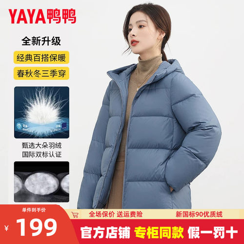 鸭鸭轻薄款小个子宽松休闲面包服