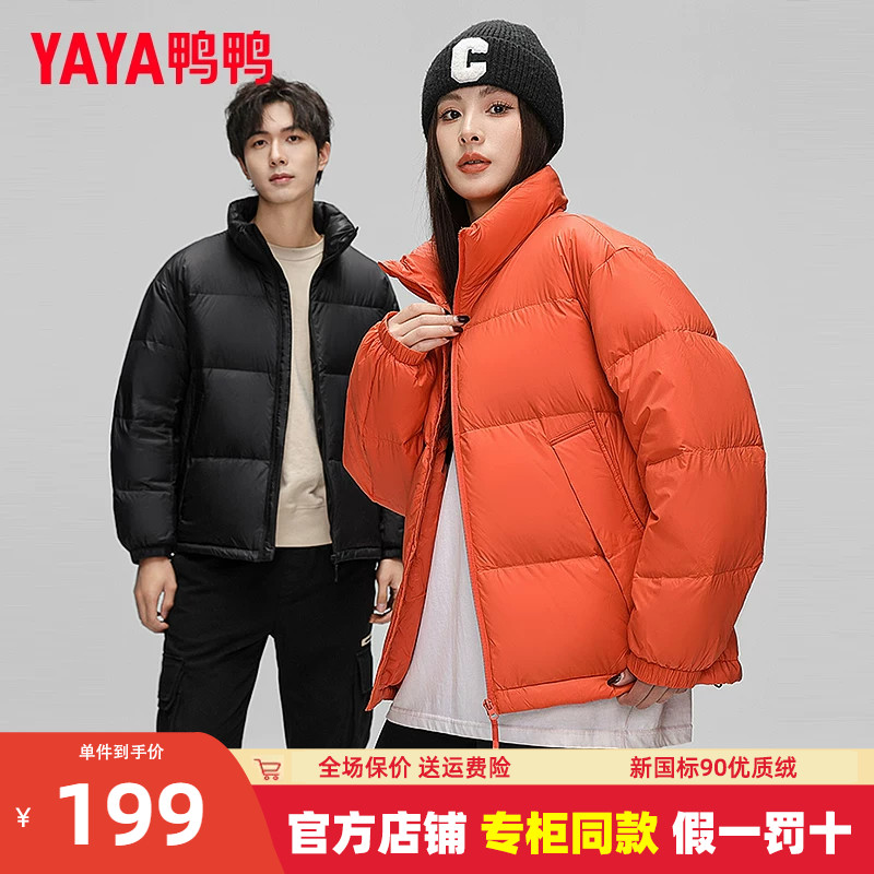 鸭鸭羽绒服男士冬季时尚新款
