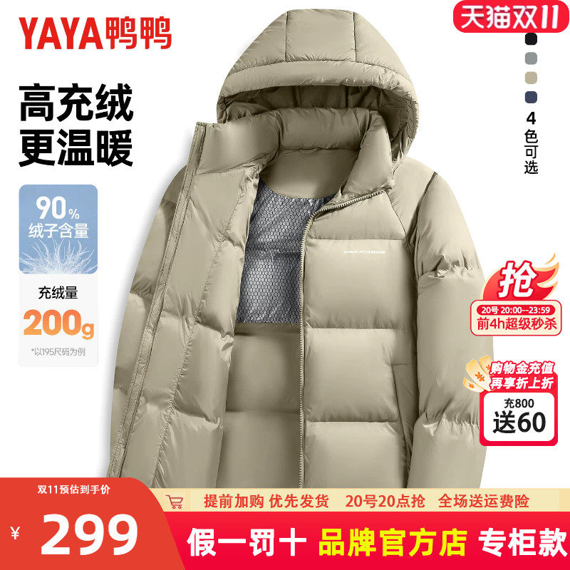 鸭鸭连帽短款面包服外套