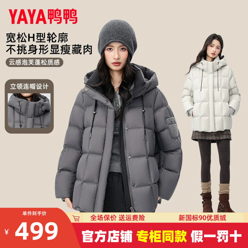 鸭鸭羽绒服女中长款2025年冬季新品时尚连帽加厚保暖泡芙鸭绒外套