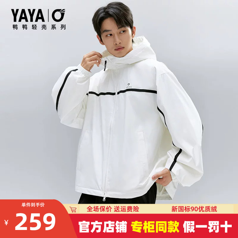 鸭鸭轻壳系列户外拼色羽绒服外套