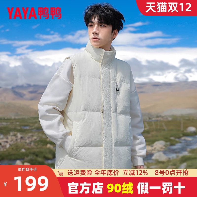 鸭鸭羽绒马甲立领短款