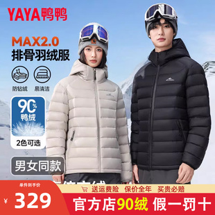 【加厚高充绒】鸭鸭2026新款排骨羽绒服男女短款冬季情侣轻薄外套