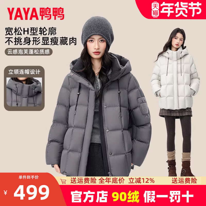 鸭鸭羽绒服女中长款2025年冬季新品时尚连帽加厚保暖泡芙鸭绒外套