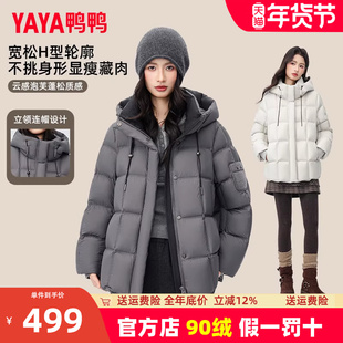 鸭鸭羽绒服女中长款2025年冬季新品时尚连帽加厚保暖泡芙鸭绒外套