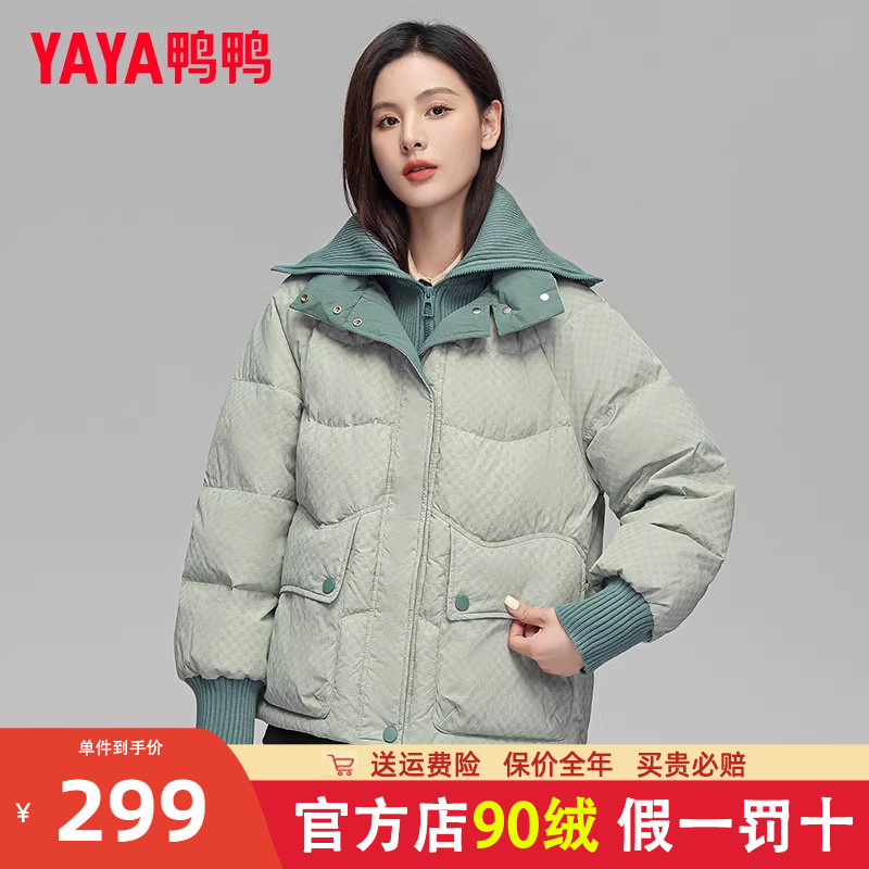 鸭鸭女士短款羽绒服2022年冬季新款时尚小个子休闲品牌洋气外套MY