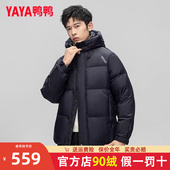 连帽商务休闲短款 鸭鸭新款 时尚 羽绒服2023冬季 鹅绒服外套潮QZ 男士