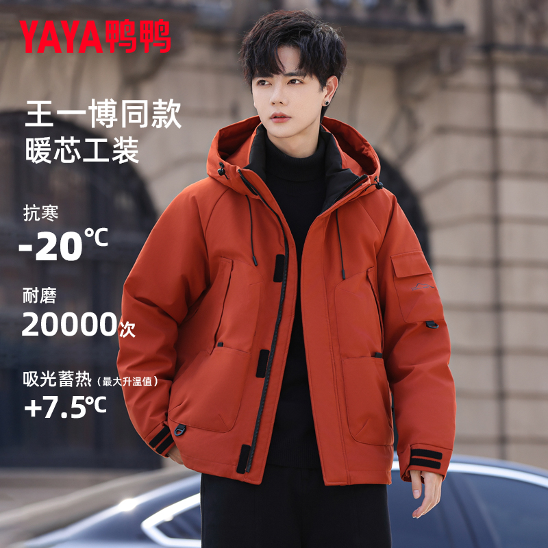 王一博同款鸭鸭工装羽绒服男短款加厚冬季2025新款户外防寒外套女