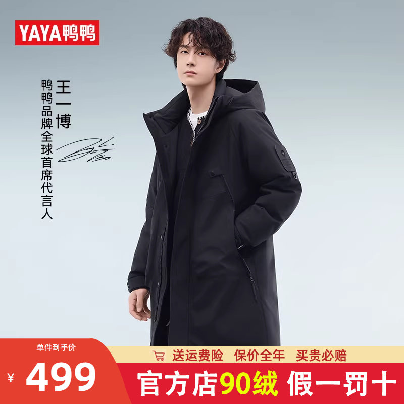 【王一博同款】鸭鸭羽绒服男中长款过膝25秋冬季新款情侣连帽外套