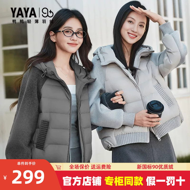 鸭鸭官方旗舰店2026新款羽绒服女