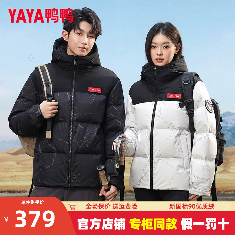 鸭鸭官方旗舰店2025年新款商务羽绒服男短款青少年加厚冬季外套
