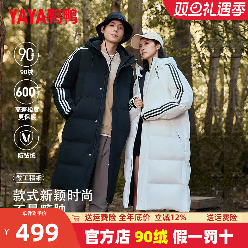 鸭鸭连帽长款过膝羽绒服