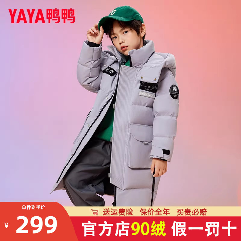 鸭鸭儿童羽绒服男童2023新款洋气冬季长款中大童过膝加厚外套WJ