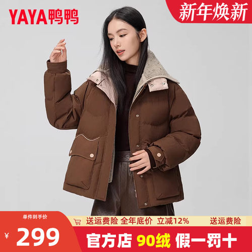 鸭鸭短款翻领假两件羽绒服