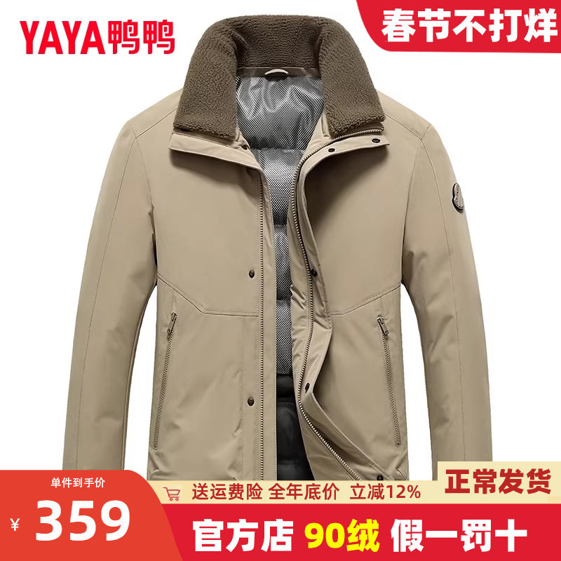 鸭鸭爸爸冬装羊毛领羽绒服男中老年男士加厚保暖鸭绒外套中年男装